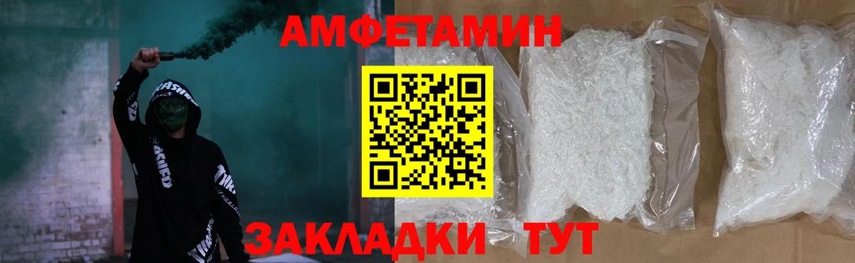 АМФЕТАМИН  Вход с VPN  Amphetamine  Протвино  Amphetamine Розовый 