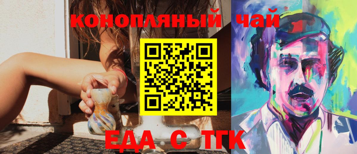 Cannafood конопля Протвино