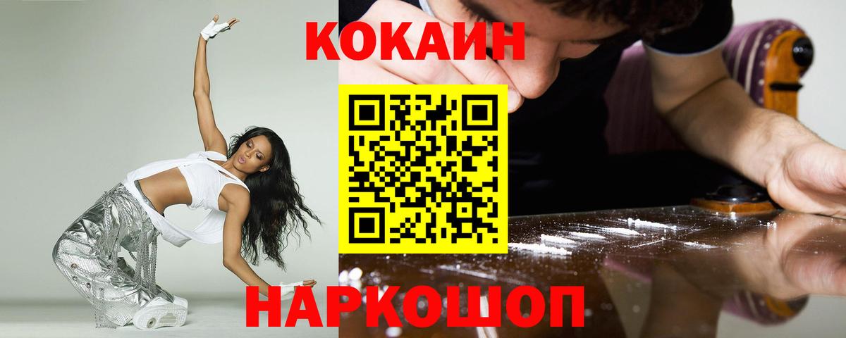 КОКАИН FishScale Протвино