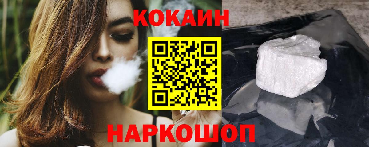 Протвино  COCAIN Эквадор  Cocaine  Вход с VPN 