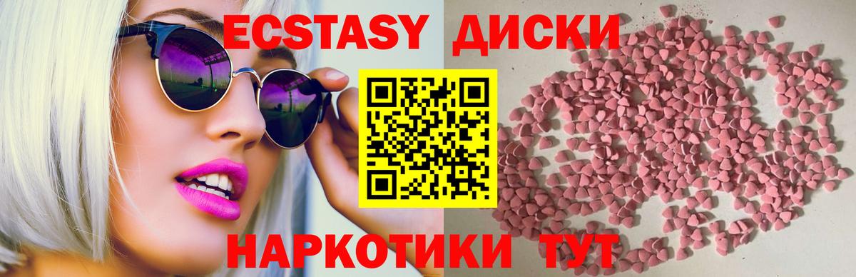 Экстази DUBAI  ЭКСТАЗИ  Экстази Punisher  Протвино  Вход с VPN 