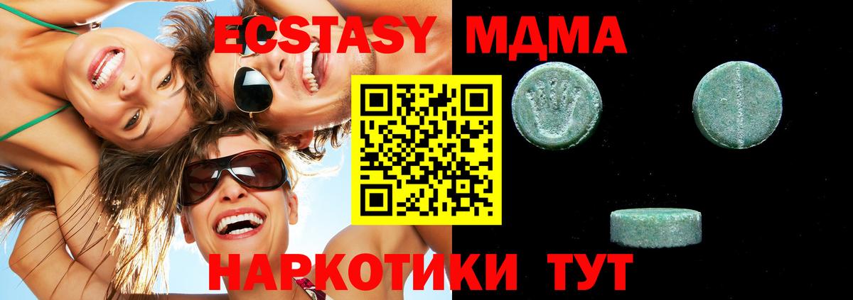 Экстази Cube Протвино