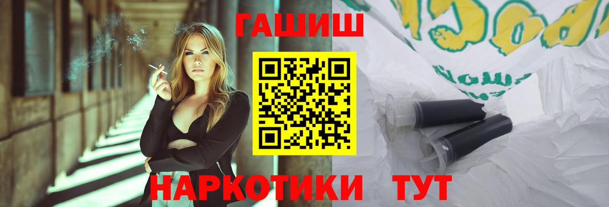 ГАШ гашик Протвино