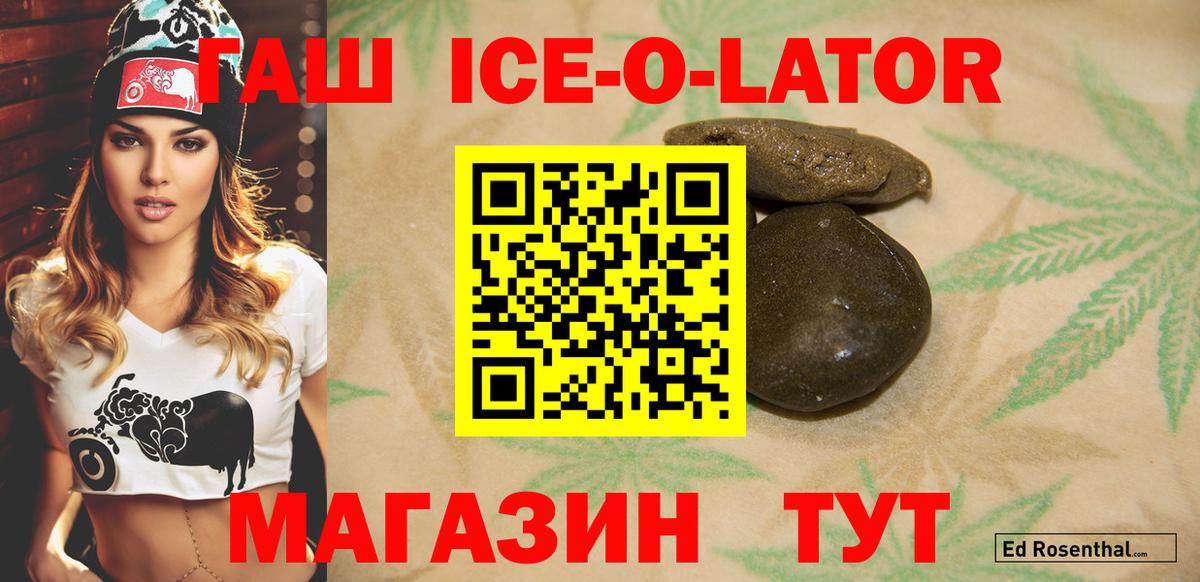Гашиш убойный  ГАШИШ Premium  Вход с VPN  Протвино 