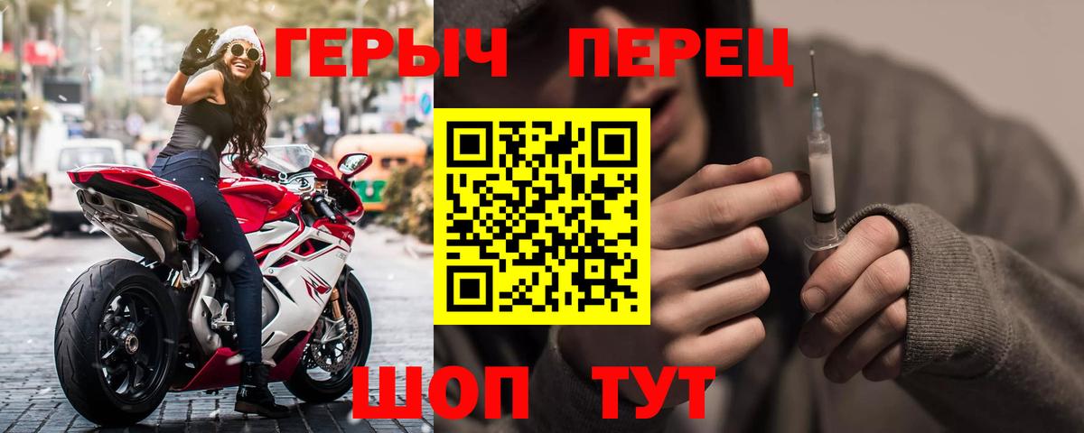 Протвино  Героин белый  Вход с VPN 