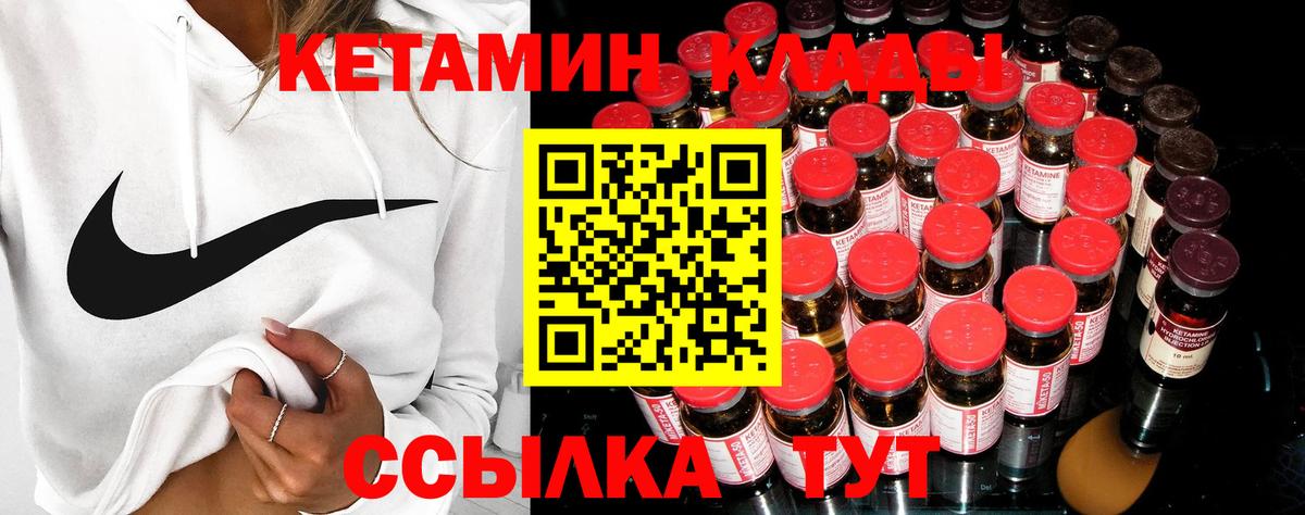 Кетамин ketamine  Вход с VPN  Протвино 