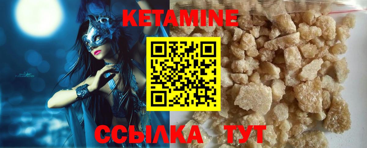 Кетамин ketamine Протвино