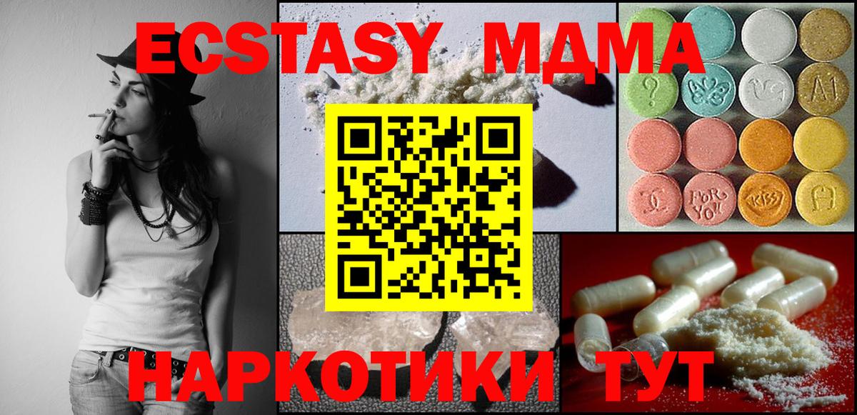MDMA кристаллы Протвино