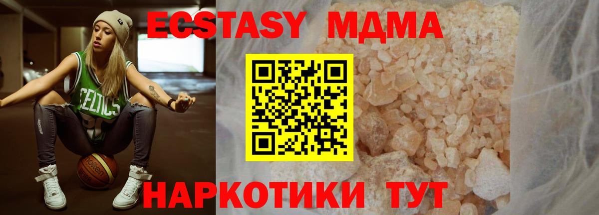 MDMA  MDMA кристаллы  МДМА crystal  Вход с VPN  Протвино 