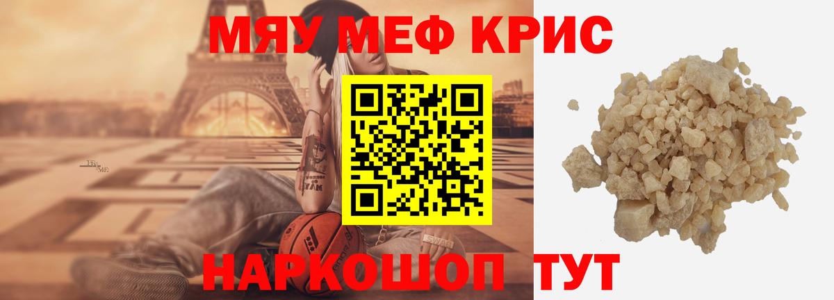 Меф кристаллы Протвино