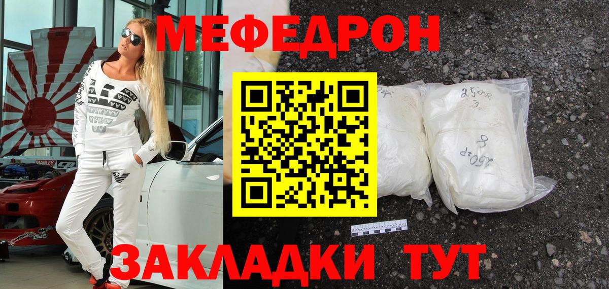 Меф мяу мяу  Меф  МЕФ  Вход с VPN  Протвино  Меф мука 