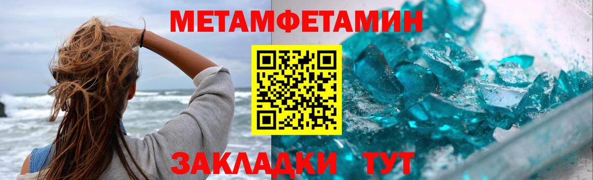 МЕТАМФЕТАМИН Декстрометамфетамин 99.9% Протвино