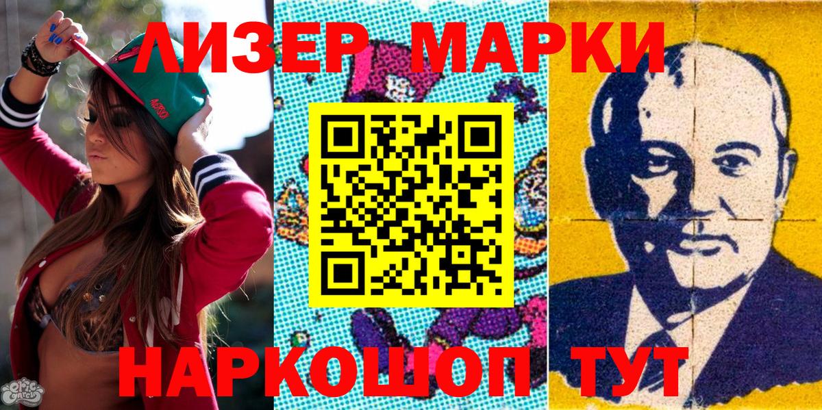 Протвино  Марки 25I-NBOMe 1,8мг  Вход с VPN 